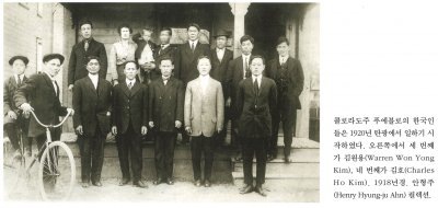 콜로라도주 푸에블로의 한인들은 1920년 탄광에서 일하기 시작하였다. 오른쪽에서 세 번째가 김원용(Warren Won Yong Kim), 네 번째가 김호(Charles Ho Kim). 1918년경. 안형주 (Henry Hyung-ju Ahn) 컬렉션.