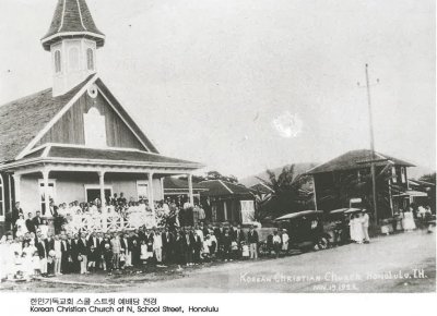 한인기독교회 스쿨 스트릿 예배당 전경
Korean Christian Church at N. School Street, Honolulu
