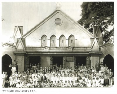한인 감리교회. 1933년. 로버타 장 컬렉션.
