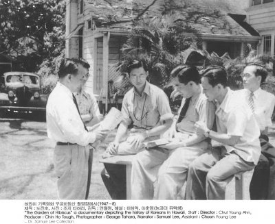 하와이 기록영화 무궁화동산 촬영장에서 (1947—8)
제작 : 도진호. 사진 : 조지 타하라, 감독 : 안철영，해설 : 이상억, 이준영 (농과대 유학생)
“The Garden of Hibiscus" a documentary depicting the history of Koreans in Hawaii. Staff: Director: Chui Young Ahn, Producer: Chin Ho Tough, Photographer: George Tahara, Narrator: Samuel Lee, Assistant: Choon Young Lee