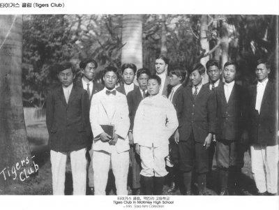 타이거스 클럽, 맥킨리 고등학교
Tigers Club Mckinley High School