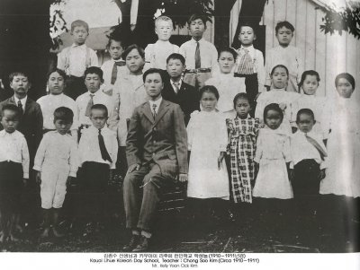 김종수 선생님과 카우아이 리후에 한인학교 학생늘(1910-1911년경) Kauai Lihue Korean Day School. Teacher: Chong Soo Kim (Circa 1910-1911) Mr. Kelly Yoon Ock Kim