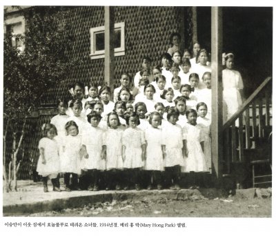 이승만이 이웃 섬에서 호놀롤루로 데려온 소녀들. 1914년경. 메리 홍 박(Mary Hong Park) 앨범.