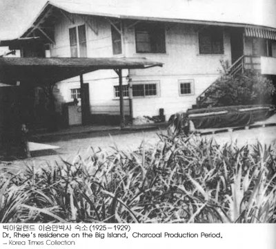 빅아일랜드 이승만박사 숙소(1925 —1929) Dr. Rhee's residence on the Big Island, Charcoal Production Period.