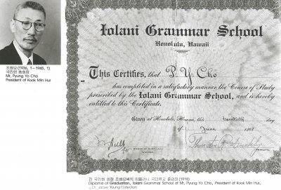 전 국민회 회장 조병요씨의 이올라니 국민학교 졸업장(1918) Diploma of Graduation, lolani Grammar School of Mr. FVung Yo Cho, President of Kook Min Hur.