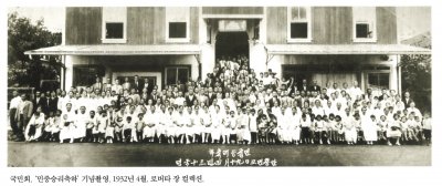 국민회. '민중승리축하' 기념촬영. 1932년 4월. 로버타 장 컬렉션.