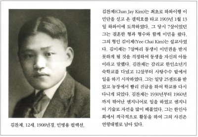김찬제. 12세. 1908년경. 민병용 컬렉션.