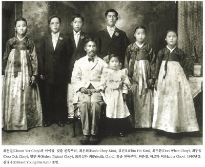 최춘열(Choon Yer Choi)과 아이들. 뒷줄 왼쪽부터, 최은희(Eunhi Choy Kim), 김진호(Chin Ho Kim), 최두환(Doo Whan Choy), 최두욱(Doo Ock Choy), 헬렌 최(Helen (Nahm) Choy), 프리실라 최(Priscilla Choy), 앞줄 왼쪽부터, 최춘열, 마르타 최(). 1910년경. 김영내(Edward Young Nai Kim) 앨범.