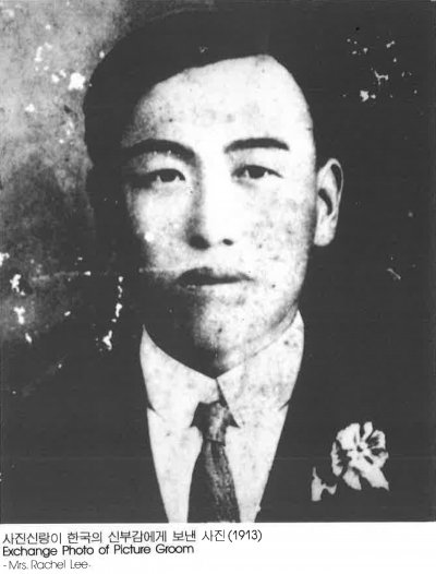 사진신랑이 한국의 신부감에게 보낸 사진(竹以) Exchange Photo of Picture Groom