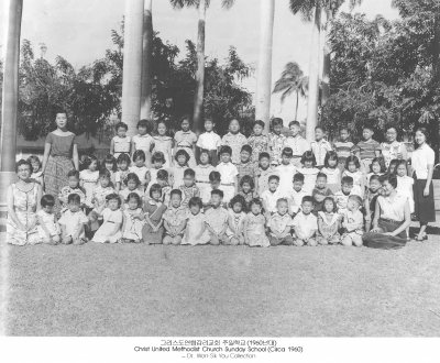 그리스도연합감리교회 주일학교 (19<50년대)
Christ United M삼hodist Church Sunday School (Circa I960)