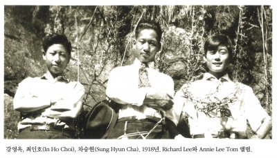 강영옥, 최인호(In Ho Choi), 차승현(Sung Hyun Cha). 1918년. Richard Lee와 Annie Lee Tom 앨범.