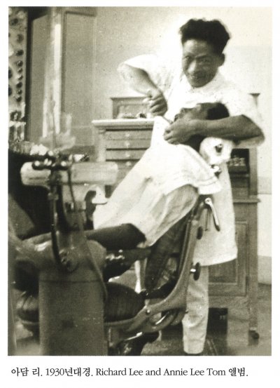 아담 리. 1930년대 경. Richard Lee and Annie Lee Tom 앨범.