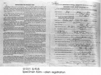 외국인 등록증 Specimen form - alien registration