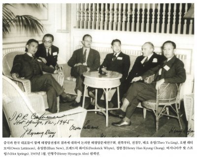 중국과 한국 대표들이 함께 태평양전쟁의 결과에 대하여 논의한 태평양문제연구회. 왼쪽부터, 전경무, 테오 유링(Theo Yu-Ling), 오웬 래티모어(Owen Lattimore), 유일한(Ilhan New), 프레드릭 화이트(Frederick Whyte), 정한경(Henry Han Kyung Chung). 버지니아주 핫 스프링스(Hot Springs). 1945년 1월. 안형주(Henry Hyung-ju Ahn) 컬렉션.