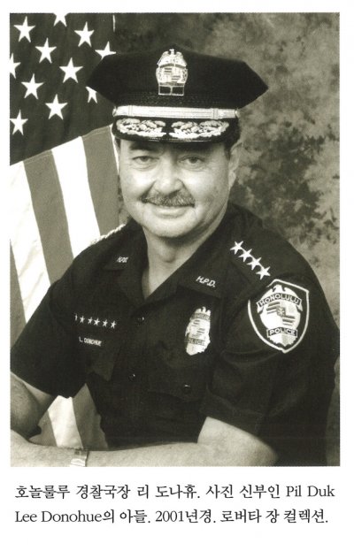 호놀롤루 경찰국장 리 도나휴. 사진 신부인 Pil Duk Lee Donohue의 아들. 2001년경. 로버타 장 컬렉션.