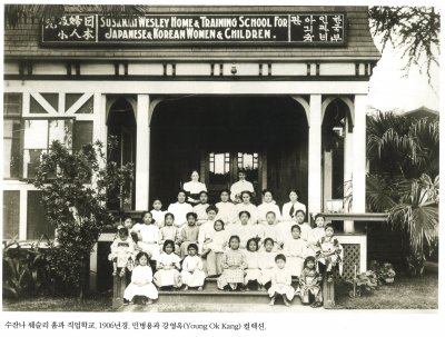 수잔나 웨슬리 홈과 직업학교. 1906년경. 민병용과 강영옥(Young Ok Kang) 컬렉션.
