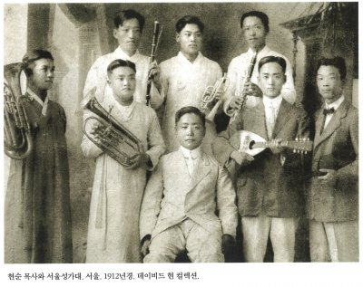 현순 목사와 서울성가대. 서울. 1912년경. 데이비드 현 컬렉션.