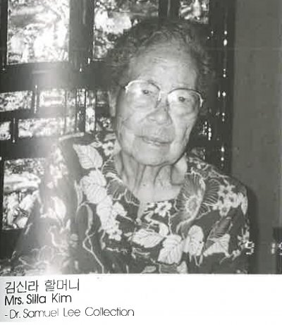 김신라 할대니 Mrs. Silla Kim