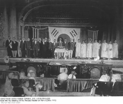 대한인국민회 하와이지방총회 경축행사，포트 스트릿(1915년경) KookMin Hur Meeting at the Princess Theater on Fort St. (Circa 1915) -Mrs.Yun Hee Chun Given