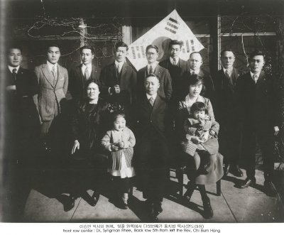이승만 박사와 함께, 뒷줄 왼쪽에서 다섯번째가 홍치범 목요ᅡ(연도미상)
Front row center: Dr. Syngman Rhee. Back row 5th from left the Rev. Chi Bum Hong