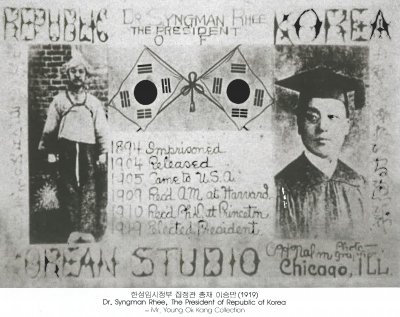 한성임시정부 집정관 총재 이승만(1919) Dr. Syngman Rhee, The President of Republic of Korea