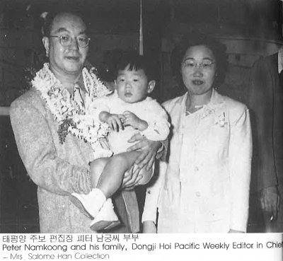 태평양 주보 편집장 피터 남궁씨 부부 Peter Namkoong and his family, Dongji Hoi Pacific Weekly Editor in Chief -Mrs Salome Han Collection