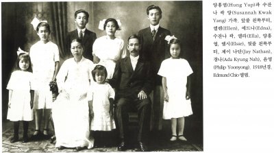양홍엽(Hung Yup)과 수잔나 곽 양(Susannah Kwak Yang) 가족.
