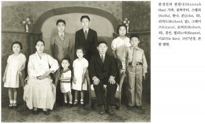 한경선과 한한나(Hannah) 가족.