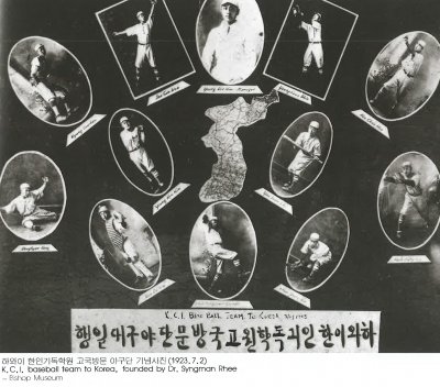 하와이 한인기독학원 고국방문 야구단 기념사진 (1923.7.2) K.C.I. baseball team to Korea, founded by Dr. Syngman Rhee