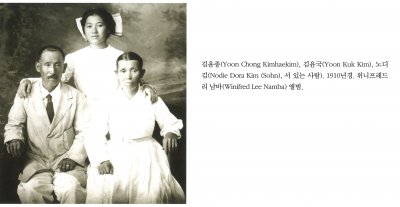 김윤종(Yoon Chong KimhaeKim), 김윤국(Yoon Kuk Kim), 노디김(Nodie Dora Kim (Sohn), 서 있는 사람). 1910년경. 위니프레드 리 남바(Winifred Lee Namba) 앨범.