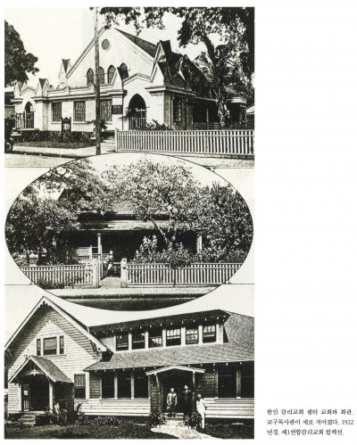 한인 감리교회 센터 교회와 회관. 교구목사관이 새로 지어졌다. 1922년경. 제1연합감리교회 컬렉션.