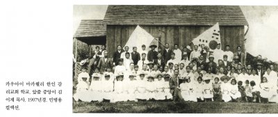 카우아이 마카웰리 한인 감리교회 학교. 앞줄 중앙이 김이제 목사. 1907년경. 민병용 컬렉션.