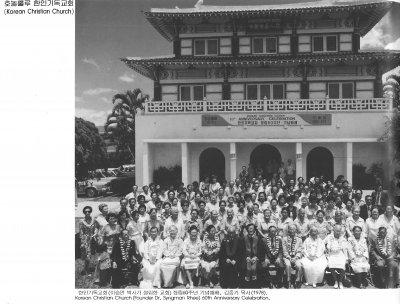 한인기독교히 (이승만 박사가 설립한 교회) 창립60주년 기념예배，김중기 목사 (1978).
Korean Christian Church (Founder Dr. Syngman Rhee) 60th Anniversary Celebration.