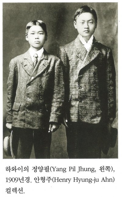 하와이의 정양필(Yang Pil Jhung, 왼쪽), 1909년경. 안형주(Henry Hyung-ju Ahn) 컬렉션.