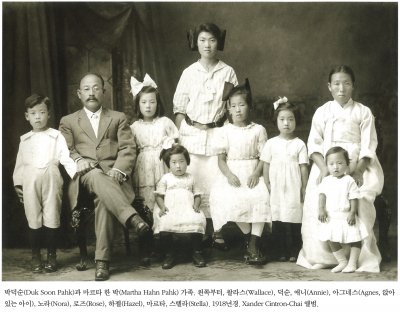 박덕순(Duk Soon Park)과 마르타 한 박(Martha Hahn Pahk) 가족.