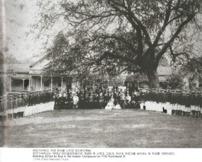 한인기숙학교，1133 펀치볼 스트릿 한인촌(1906) 한인기숙학교는 1913년 한인중앙학원으로 개명된 후 소학과，고등과, 국어과, 한문과를 설치하는 등 학제를 개편하였다. Boarding School for Boys in the Korean Compound on 1133 Punchbowl St. -Christ United Methodist Church