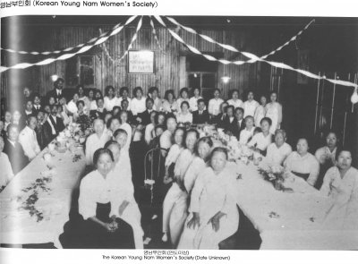 영남부인회 (Korean Young Nam Women’s Society)
영남부인회 (연도미상)
The Korean Young Nam Women’s Society (Date Unknown)