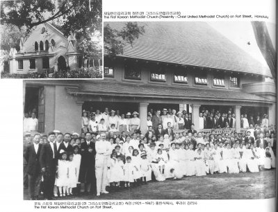 제일한인감리교회 정면 (현 그리스도연합감리교회) The First Korean Methodist Church (Presently : Christ United Methodist Church) on Fort Street, Honolulu
