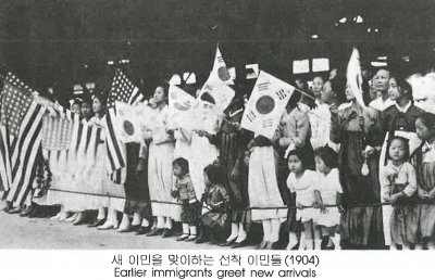 새 이민을 맞이하는 선착 이민들(1904) Earlier immigrants greet new arrivals