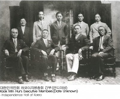 대한인국민회 하와이지방총회 간부(연도미상) Kook Min Hurs Executive Members (Date Unknown)