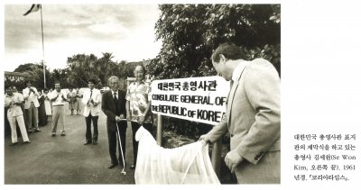 대한민국 총영사관 표지판의 제막식을 하고 있는 총영사 김세원(Se Won Kim, 오른쪽 끝). 1961년경. 『 코리아타임스』.