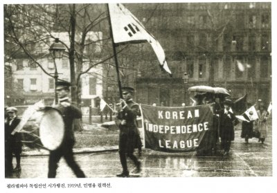 필라델피아 독립선언 시가행진. 1919년. 민병용 컬렉션.