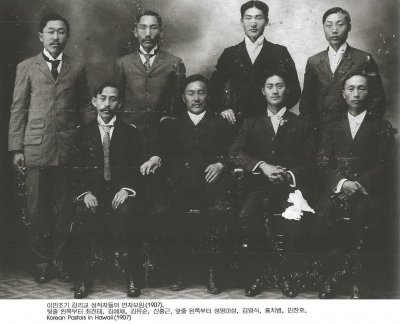 이민초기 감리교회 성직자들의 연차모임(1907).
뒷줄 왼쪽부터 최진태, 김예채, 김유순, 신홍근, 앞줄 왼쪽부터 성명미상, 김영식, 홍치범, 민찬호
Korean Pastors in Hawaii (1907)