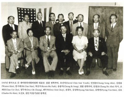 1945년 한국으로 간 재미한족연합위원회 대표단. 앞줄 왼쪽부터, 유진석(David Chin Suk Youth), 안정송(Chung Song Ahn), 김원용(Warren Kim), 한시대(Shi Dae Han), 박금우(Keum-Mu Park), 송종익(Chong Ik Song), 뒷줄 왼쪽부터, 안창호(Chang Ho Ahn) 목사, 조제언(Chae Un Cho), 정두옥(Doo Ok Chung), 최두욱(Doo Ock Choy), 전경무, 김성략(Syung Nak Kim), 김병연(Pyong Yon Kim), 김호(Charles Ho Kim), 도진호. 천안 독립기념관 컬렉션.