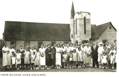 '아랫교회' 한인 감리교회. 1936년경. 로버타 장 컬렉션.
