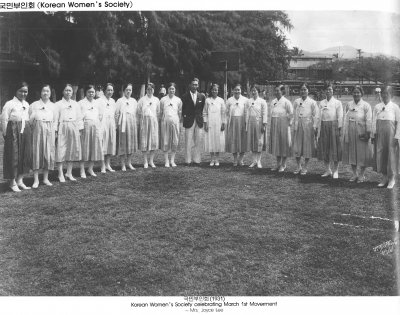 국민부인회 (1931)
Korean Women’s Society celebrating March 1st Movement