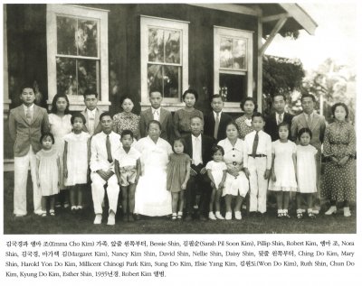 김국경과 엠마 조(Emma Cho Kim) 가족. 앞줄 왼쪽부터, Bessie Shin, 김필순(Sarah Pill Soon Kim), Pillip Shin, Robert Kim, 엠마 조, Nora Shin, 김국경, 마가렉 김(Margaret Kim), Nancy Kim Shin, David Shin, Nellie Shin, Daisy Shin, 뒷줄 왼쪽부터, Ching Do Kim, Mary Shin, Harold Yon Do Kim, Millicnet Chinogi Park Kim, Elsie Yang Kim, 김원도(Won Do Kim), Ruth Shin, Chun Do Kim, Kyung Do Kim, Esther Shin. 1935년경. Robert Kim 앨범.
