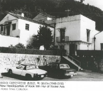 하와이 대한인국민회 총회관, 룩 애비뉴(1948-현재) New Headquarters of Kook Min Hur at Rooke Ave. -Korea Times Collection