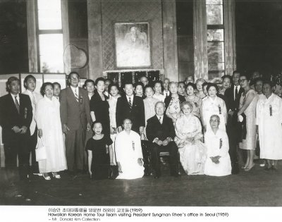 이승만 초대대통령을 방문한 하와이 교포들(1959) Hawaiian Korean Home Tour Team visiting President Syngman Rhee’s office in Seoul (1959)
