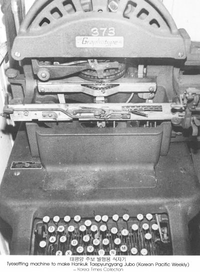 태평양 주보 발행용 식자기 Tyesetting machine to make Hankuk Taepyungyang Jubo (Korean Pacific Weekly)